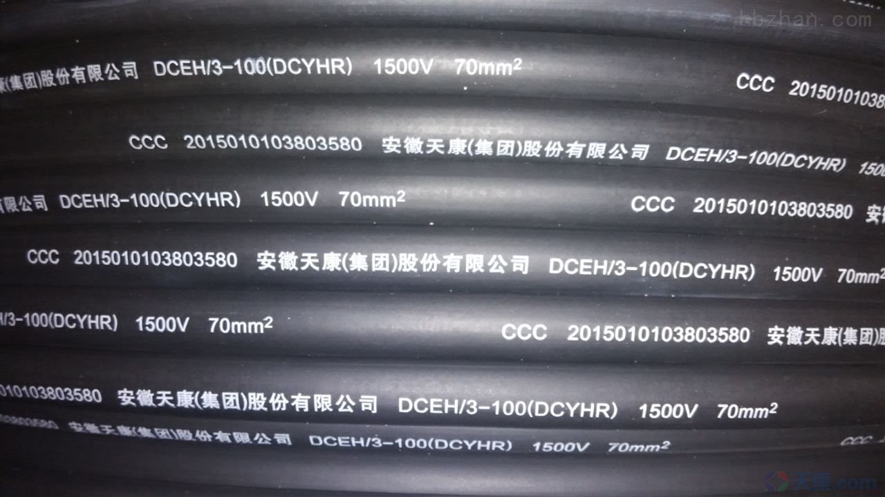 天康鐵路機車電纜 天康鐵路機車電纜